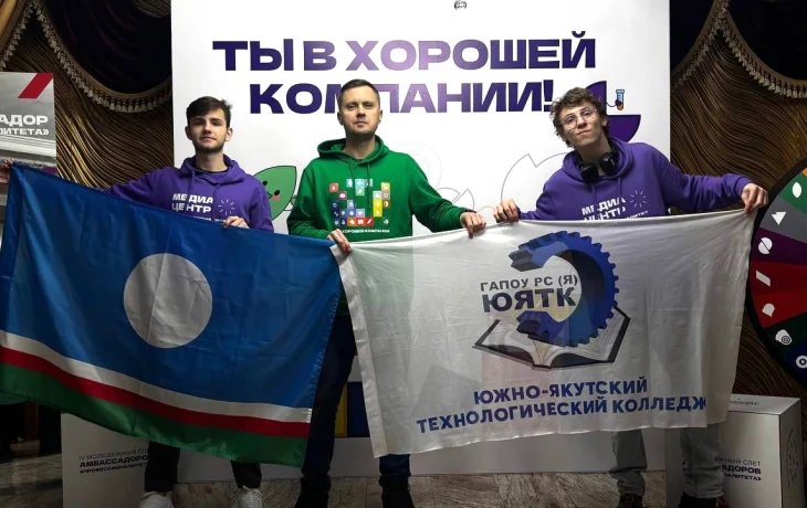 Студенческий медиацентр из Якутии удостоен звания лучшего в России