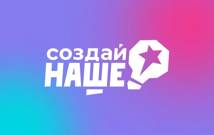 Якутских предпринимателей приглашают к участию в конкурсе &laquo;Создай НАШЕ&raquo;