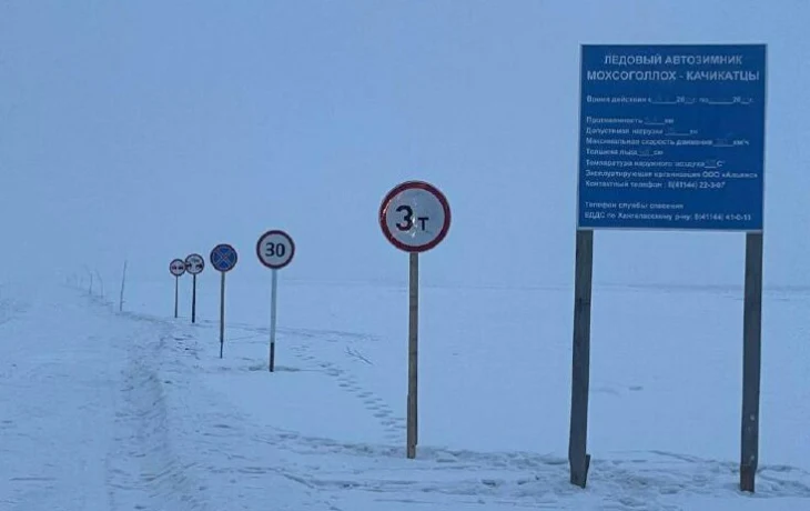 Вторую ледовую переправу через реку Лену открыли в Хангаласском улусе