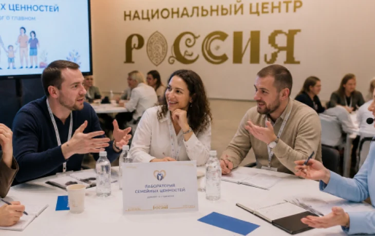Стартовал прием заявок на программу &laquo;Лаборатория семейных ценностей&raquo;