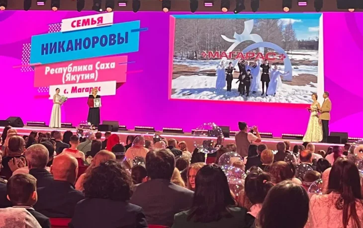 В Якутии стартовал прием заявок на Всероссийский конкурс &laquo;Семья года &ndash; 2026&raquo;