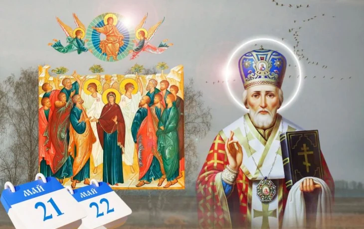 Святые дни. Что празднует Церковь на этой неделе?