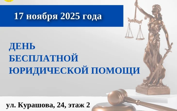 День бесплатной юридической помощи от Федерации профсоюзов Якутии