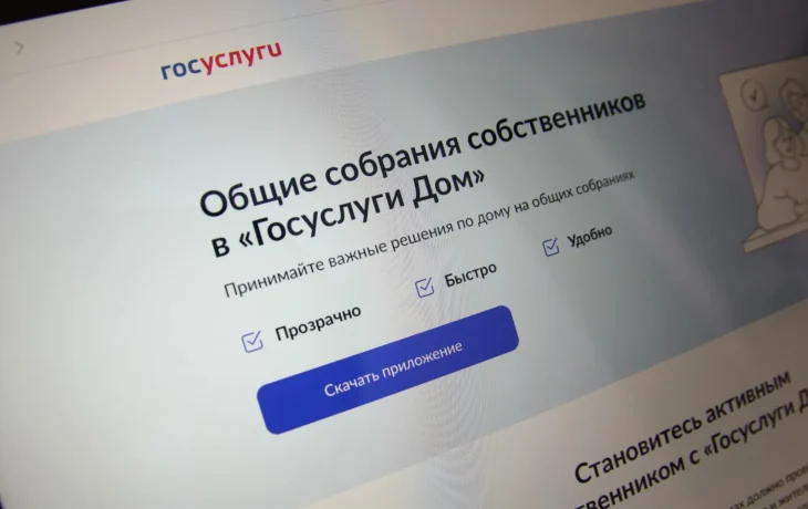 Более 68 тысяч якутян используют новое приложение по аварийной заявке &laquo;Госуслуги Дом&raquo;