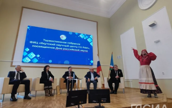 Якутский научный центр наградил сотрудников к профессиональному празднику