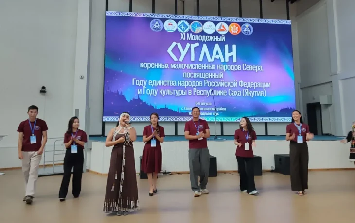 В Якутии стартовал молодежный Суглан коренных малочисленных народов Севера