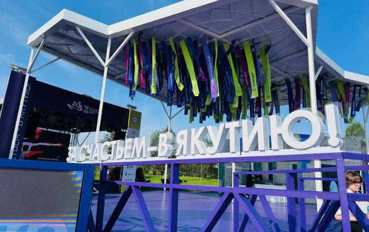 Якутия покажет экспозицию о развитии туризма, инноваций и традиций Севера на ВЭФ-2026
