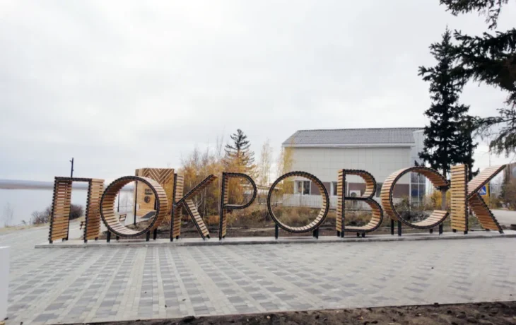 Мастер-план определит вектор развития Покровска