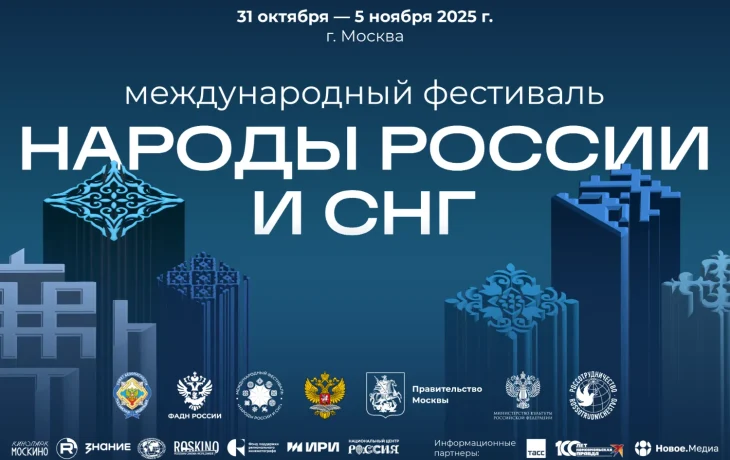 Якутяне примут участие в Международном фестивале &laquo;Народы России и СНГ&raquo;