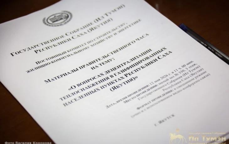 Реформа ЖКХ в Якутии: власти хотят скинуть проблемы на улусы