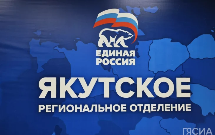 В Мегино-Кангаласском районе &laquo;Единая Россия&raquo; подводит итоги реализации Народной программы