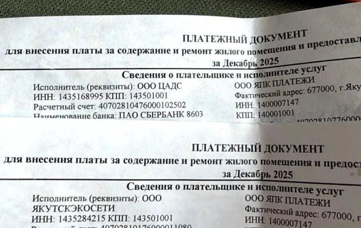 Жители Якутска получили двойные квитанции за мусор &ndash; к чему бы это?