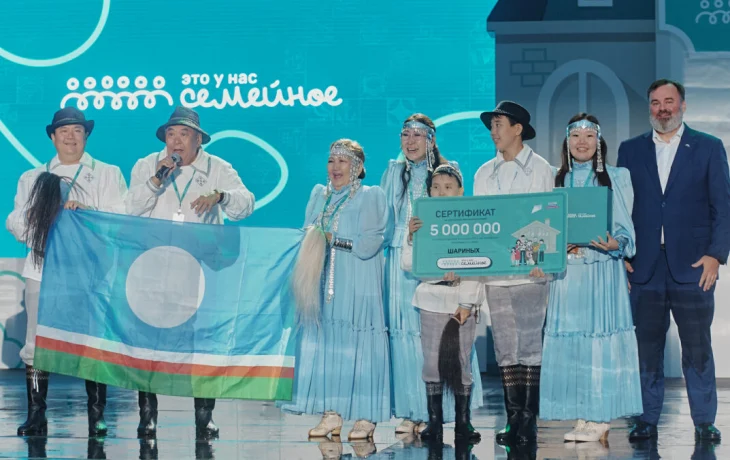 Семья из Якутии стала победителем всероссийского конкурса &laquo;Это у нас семейное&raquo;