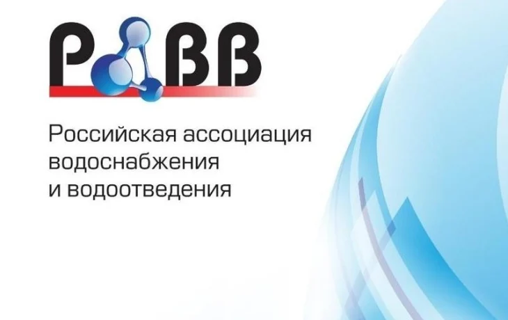 Якутск примет участников XVIII Конференции водоканалов России