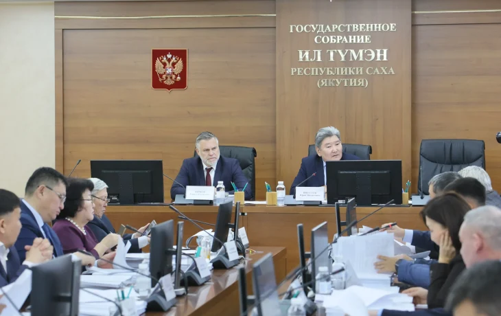 В парламенте Якутии стартовало обсуждение основных финансовых законопроектов на ближайшие годы