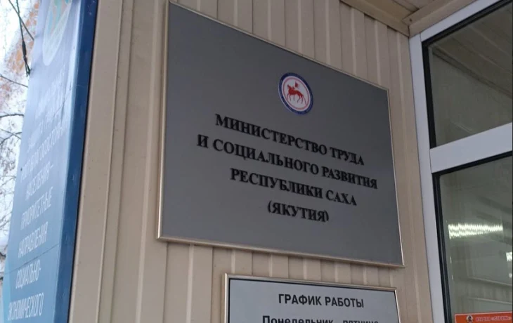 В Якутске до сих пор не выплатили &laquo;опекунские&raquo; за октябрь
