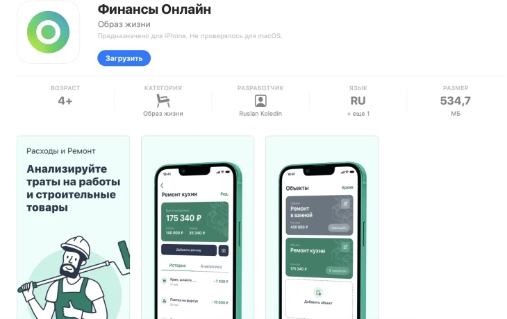 В App Store появилось новое приложение Сбербанка для iPhone