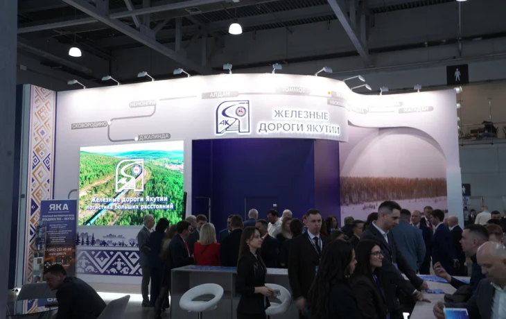 &laquo;Железные дороги Якутии&raquo; участвуют в выставке TransRussia 2026