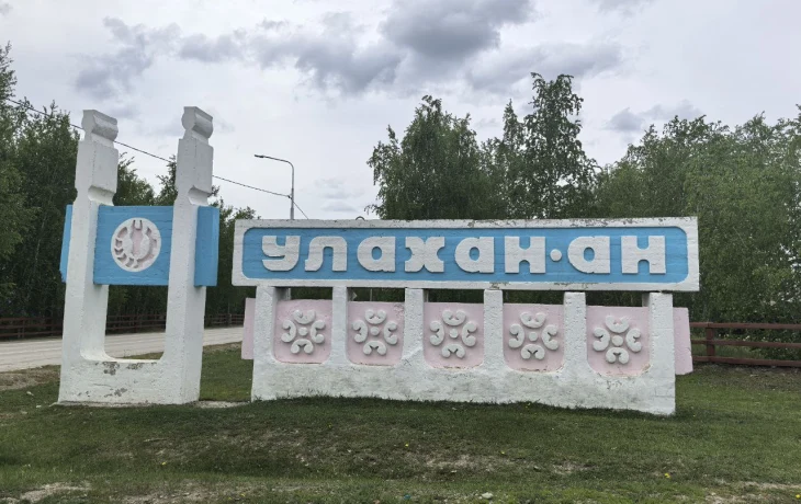В Хангаласском улусе нашли заблудившуюся женщину, с ней все в порядке