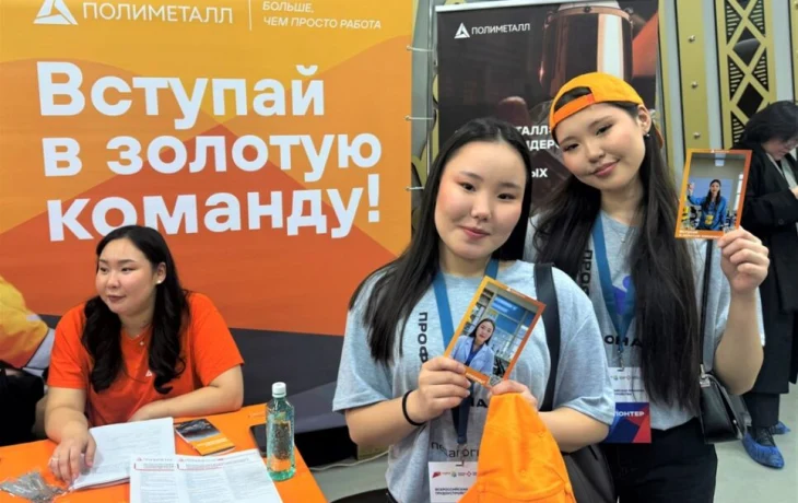 На &laquo;Фестивале профессий&raquo; представили мастер-класс геологов и VR-экскурсию по золотоизвлекающей фабрике