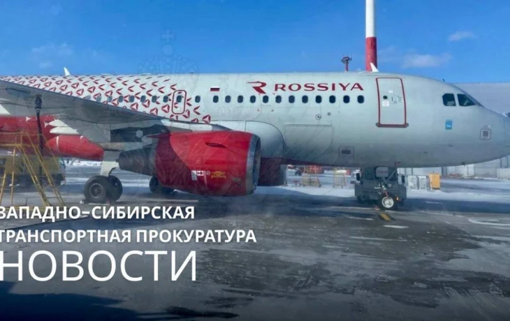 Самолет, выполнявший рейс Красноярск-Якутск, вернулся в аэропорт вылета