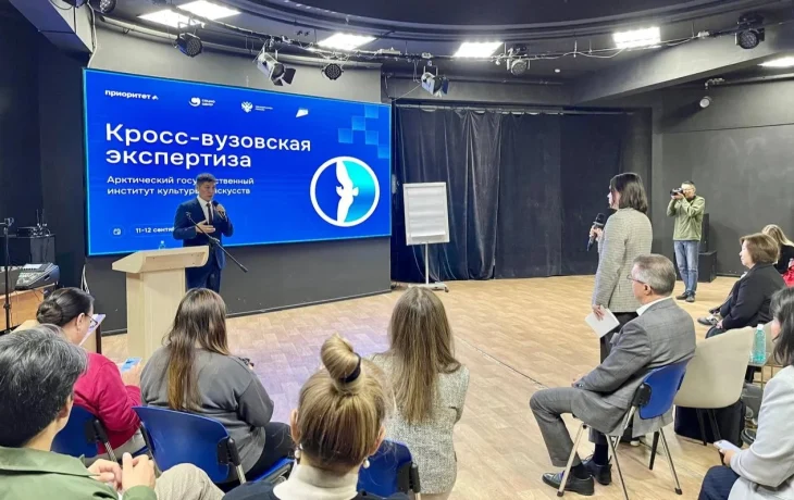&laquo;Приоритет-2030&raquo;: в Якутске прошла кросс-вузовская экспертиза АГИКИ