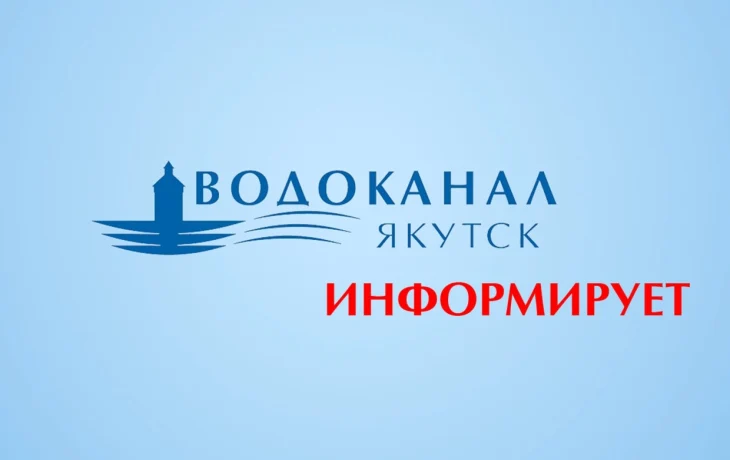 Центр обслуживания населения АО &laquo;Водоканал&raquo; по ул. Петра Алексеева, 62Д закрывается