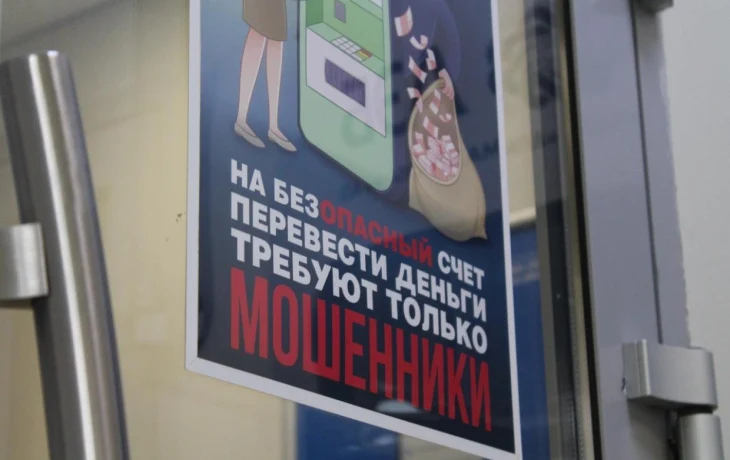 В Якутске дети из состоятельных семей, поверив мошенникам, выносят все родительские накопления