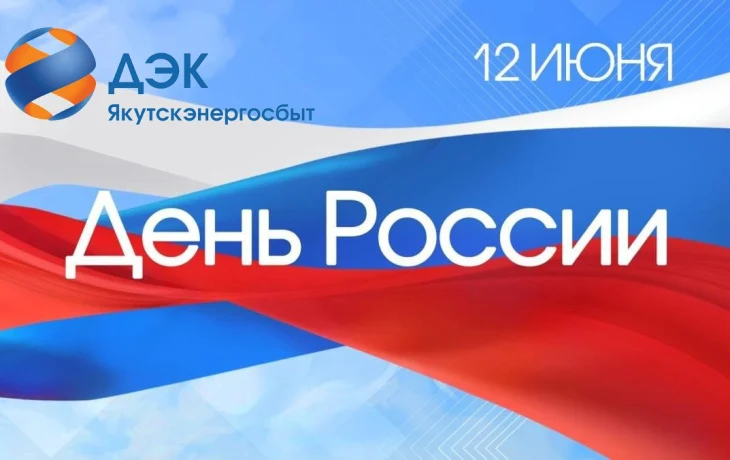 Режим работы ДЭК в праздничные дни