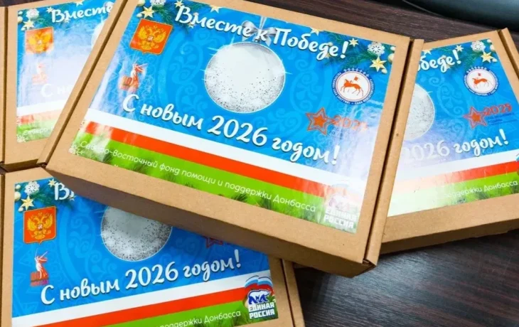 Новогодние наборы подарят бойцам СВО из Якутии