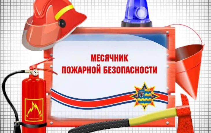 В Якутске подвели итоги месячника пожарной безопасности