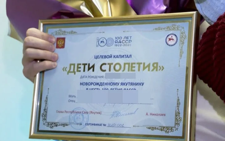 В Минтруда Якутии сообщили о поступлении средств РМК &laquo;Семья&raquo;, ЦК &laquo;Дети столетия&raquo;, ЕДВ взамен земельного участка
