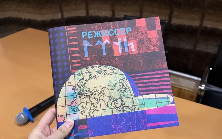 Буклет, посвященный творчеству Сергея Потапова, представили в Саха театре