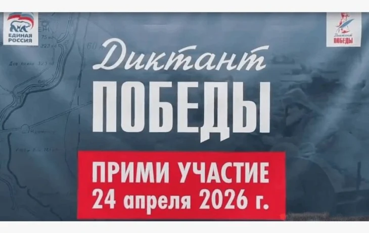 В Якутии ожидается рекордное число участников &laquo;Диктанта Победы&raquo;