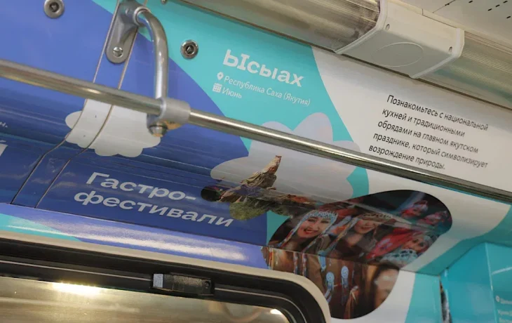 В московском метро в восьмой раз запустили &laquo;Дальневосточный экспресс&raquo;