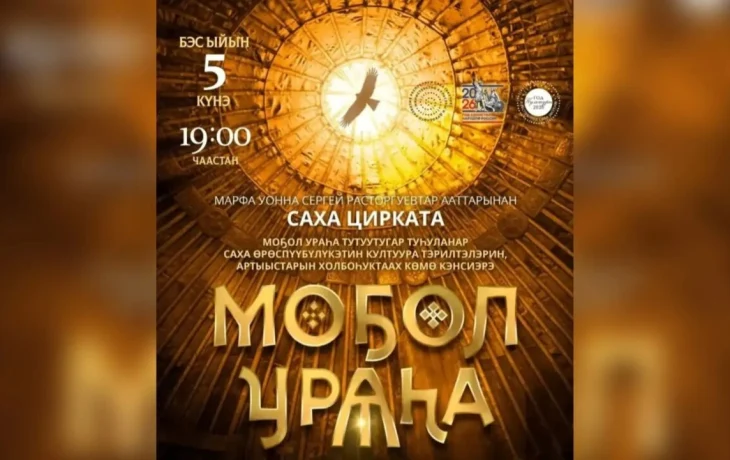 Возродим &laquo;Моҕол Ураһа&raquo;: якутян приглашают внести вклад в восстановление берестяной урасы