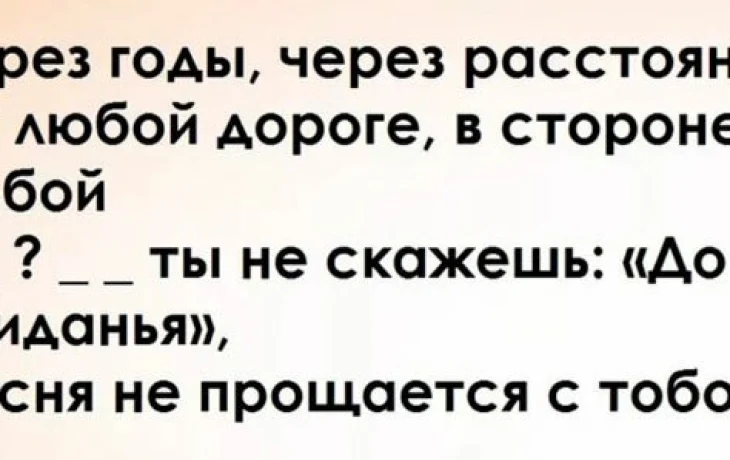 Легендарные хиты советского прошлого! А так ли хорошо вы помните, о чем в них пели? Проверим!