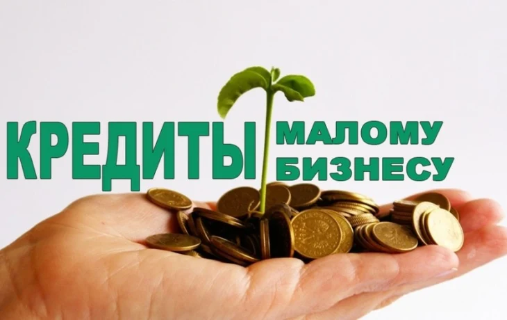 &laquo;Фонд развития города Якутска&raquo; предлагает льготные займы для предпринимателей