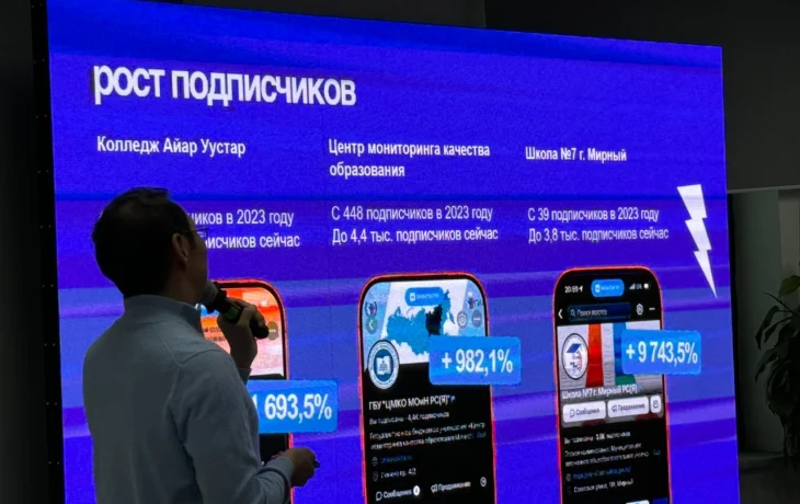 Администраторы госпабликов районов Якутии поделились впечатлениями от форума &laquo;Цифровой алмаз&raquo;