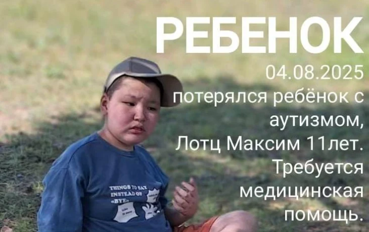 В Якутске ночью ушел из дома и пропал 11-летний мальчик