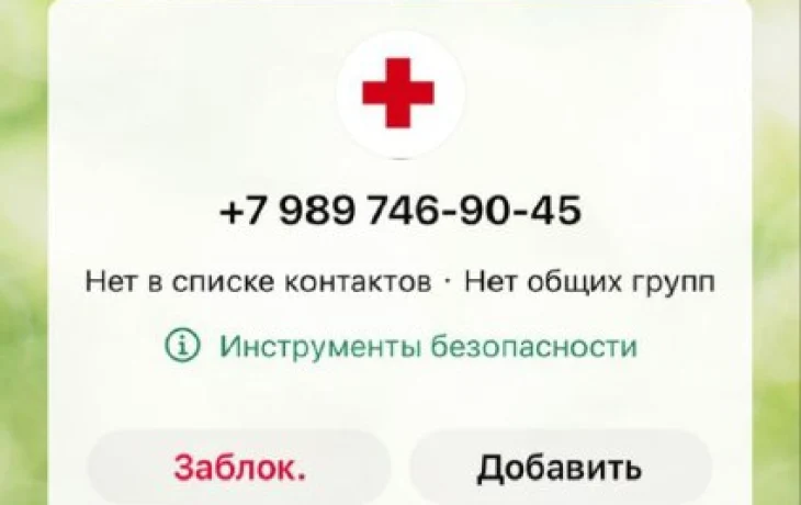 Якутян предупредили о случаях звонков мошенников от имени медучреждений