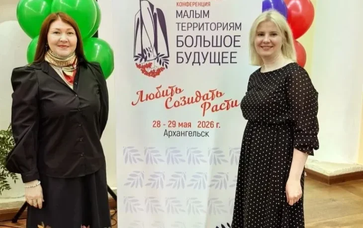 Проект &laquo;Арктическая креативная академия&raquo; представили на межрегиональной конференции в Архангельске