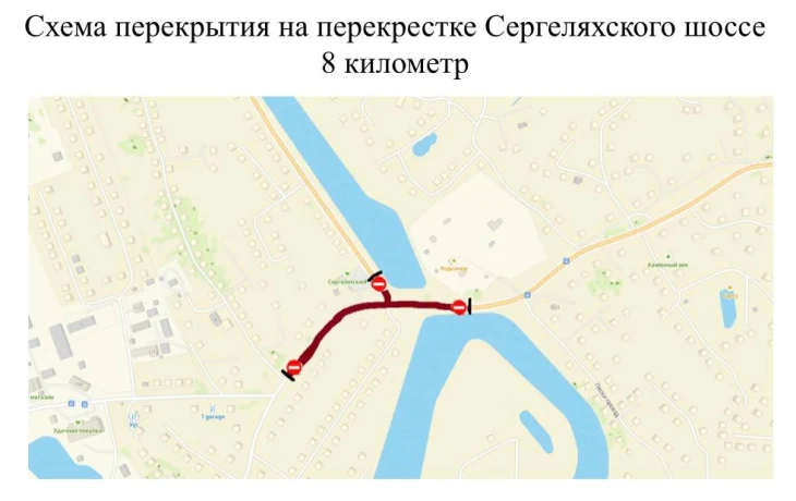 Сегодня планируется перекрытие движения на Сергеляхском шоссе