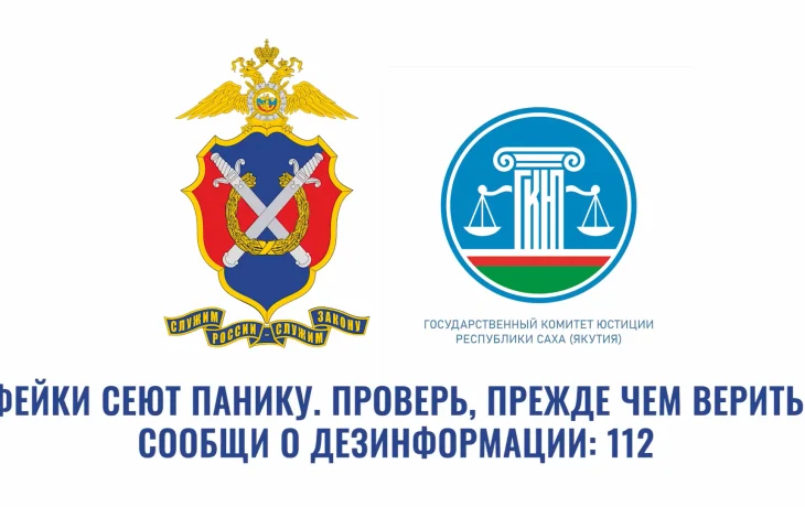 Дезинформация в интернете: почему важно проверять источники