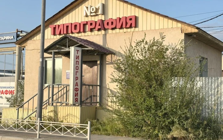 Республиканской типографии удалось отвести дамоклов меч банкротства