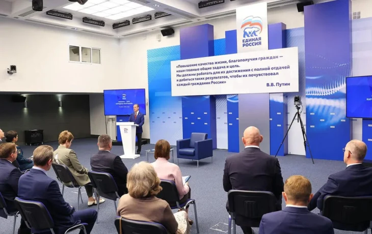 Дмитрий Медведев назвал семь главных вызовов для новой программы &laquo;Единой России&raquo;