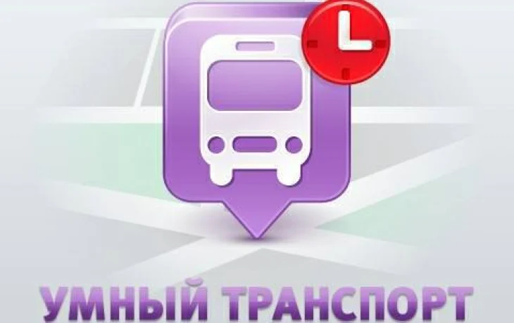 В Якутске объяснили сбой приложения &laquo;Умный транспорт&raquo;