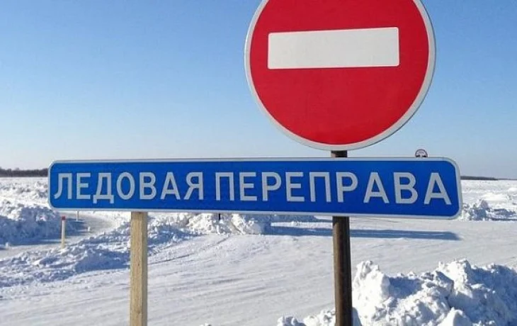 В Якутии закрыли ледовые переправы на автодороге &laquo;Вилюй&raquo;