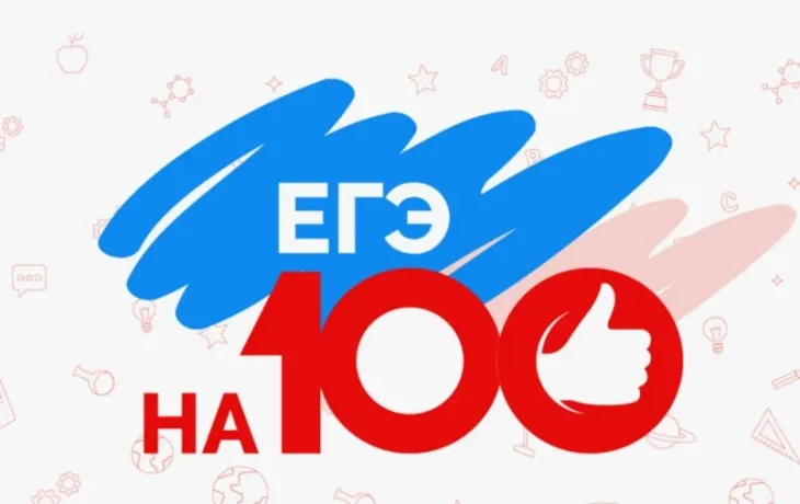 ЕГЭ на максимум: выпускники Якутии получили 100 баллов по химии и математике