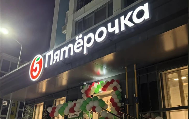 "Пятерочка" масштабируется в Якутске